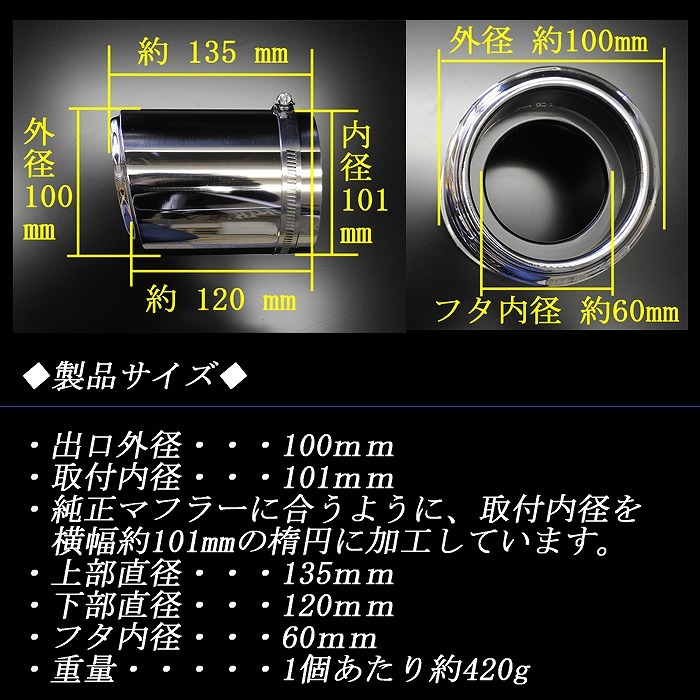 レイバック VN系 テーパー マフラーカッター 100mm シルバー 耐熱ブラック塗装 2本 高純度SUS304ステンレス レヴォーグ Levorg Layback_画像5