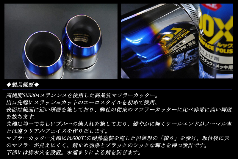 GR ヤリス ユーロ マフラーカッター 100mm ブルー 耐熱ブラック塗装 2本 鏡面 高純度SUS304ステンレス GR YARIS TOYOTA_画像2