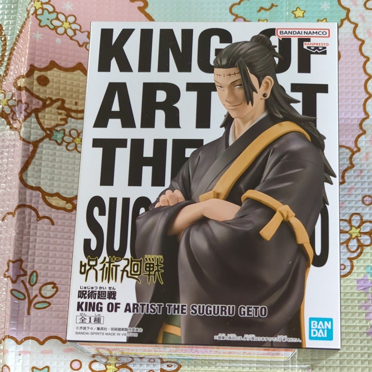 呪術廻戦 KING OF ARTIST 夏油傑 フィギュア