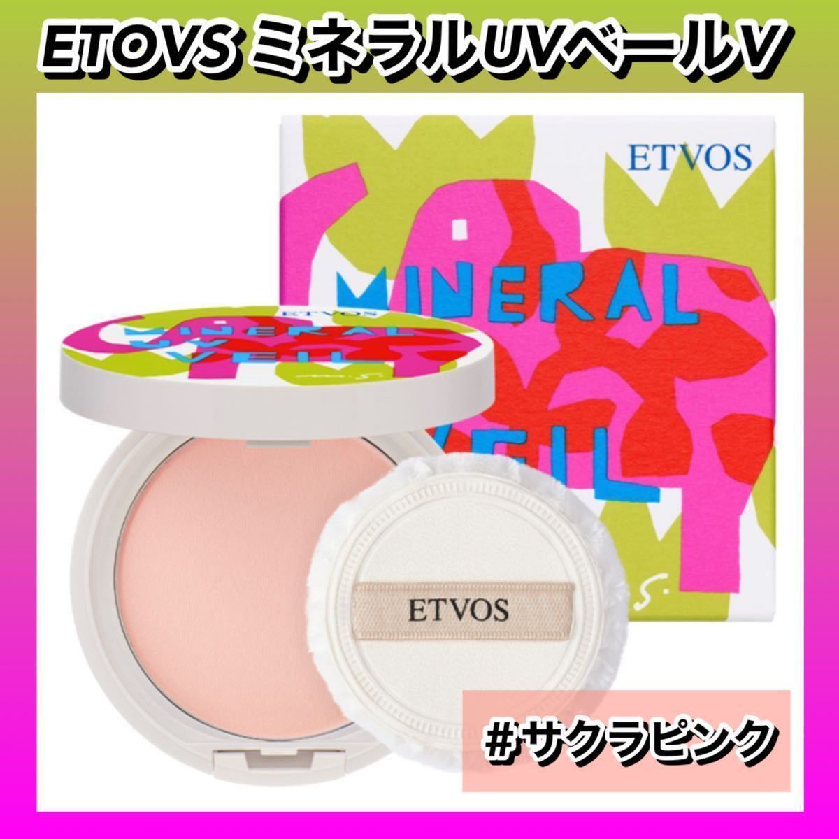 【2024年版】ETOVS エトヴォス　ミネラルUVベールⅤ ＃サクラピンク ◆新品箱未開封_画像1