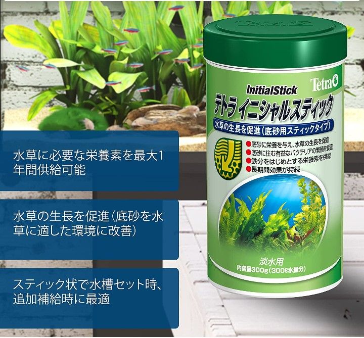 水草添加剤・栄養剤セット【炭酸カリウム150g・イニシャルスティック50g】