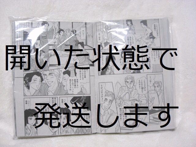 ぶんか社 月刊 まんがグリム童話 2024年4月号 USED_画像2