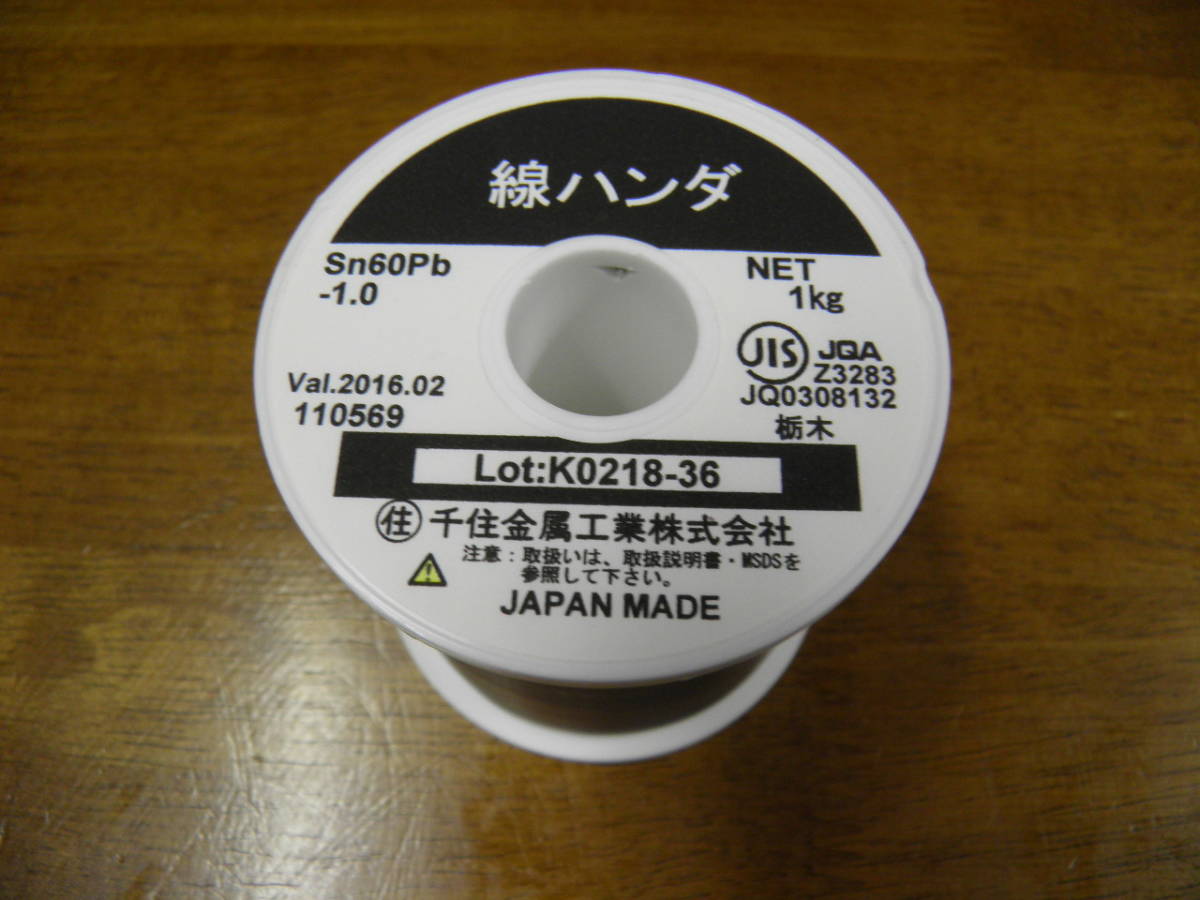 ■糸ハンダ1mm径6m■線はんだ■千住金属■Sn60Pb■追加可■_画像2