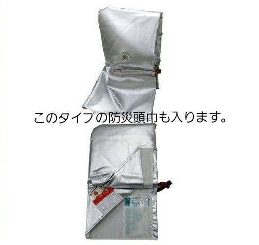 日本防災協会認定品　防災ずきんカバー　刺繍つき