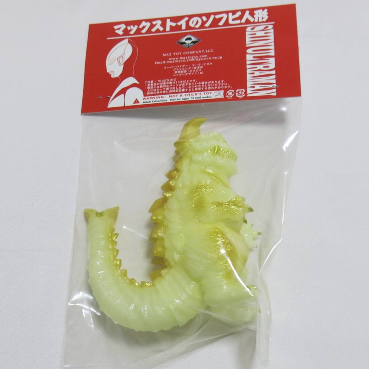 MAXTOY ゴメス 蓄光 One up. 限定色 MAX TOY GID 怪獣 マックス MAXTOY ゴメス 蓄光 One up. 限定色 MAX TOY GID 怪獣 マックス