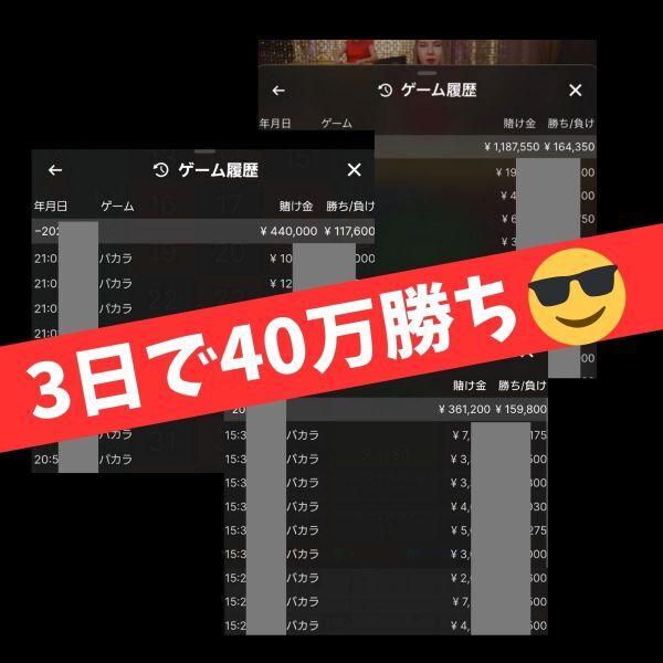 【2024年版】わずか3ヶ月で借金211万円を完済したPBの偏りを狙ったバカラのベットポイント/オンラインカジノ,ルーレット,ブラックジャック_画像5