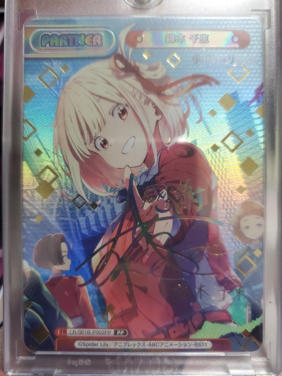 Reバース 錦木 千束 サイン リコリス•リコイル psa10の通販 Reバース 錦木 千束 サイン リコリス•リコイル psa10の通販