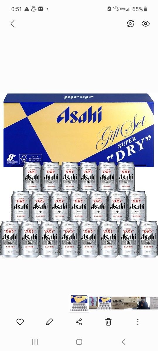 アサヒスーパードライ 缶ビールセット AS-5N 2ケース