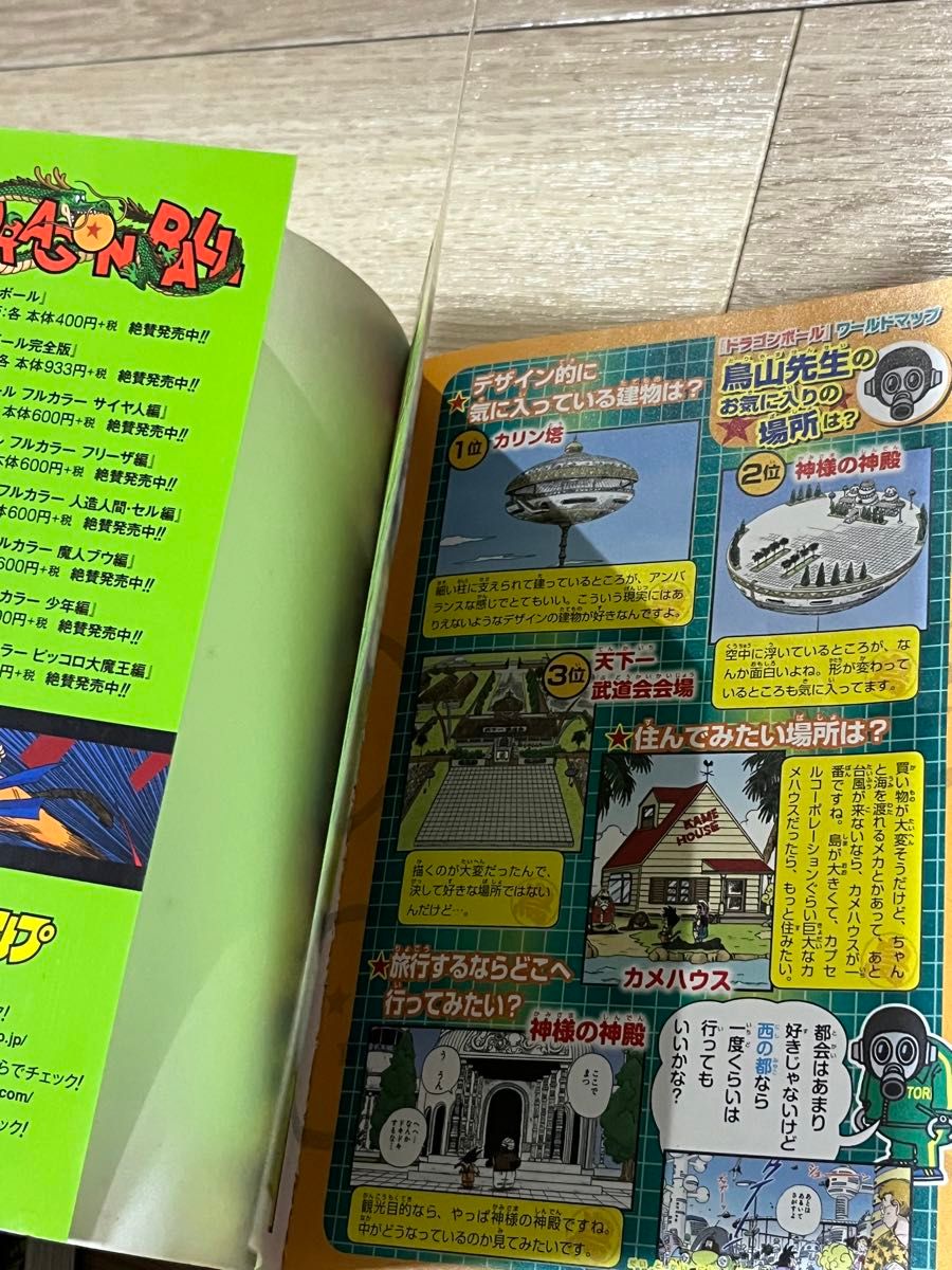 ドラゴンボール フルカラー ピッコロ大魔王編 1巻2巻 2冊セット ドラゴンボール フルカラー ピッコロ大魔王編 1巻2巻 2冊セット