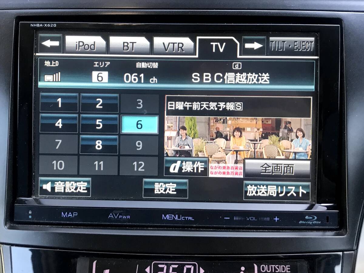 トヨタ純正 8インチ NHBA-X62G Blu-rayディスク HDDナビ 地デジフルセグTV/SD/CD/DVD/Bluetooth/ セキュリティー解除済_画像5