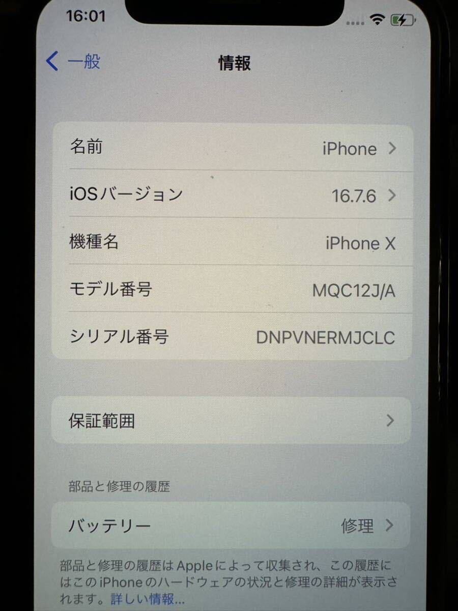 iPhone X 256GB スペースグレイ 【ジャンク】 ソフトバンク_画像8