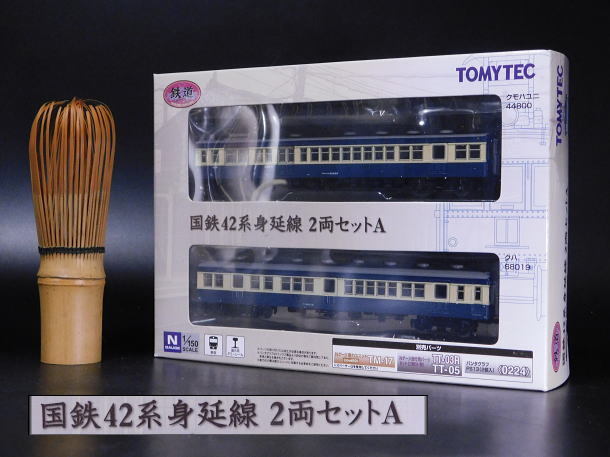 39.TOMYTEC(N1/50)「国鉄４２系　見延線　２両セットA」_画像1