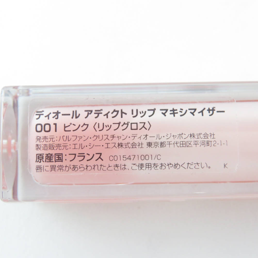 1円 美品 Dior ディオール アディクト リップ マキシマイザー リップグロス 6ml 001 ピンク 残量多 BU3832N_画像4