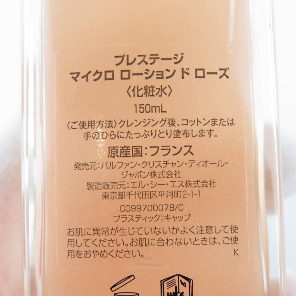 1円 美品 Christian Dior ディオール プレステージ マイクロ ローション ド ローズ 化粧水 150ml 残量多 BY7689G_画像4