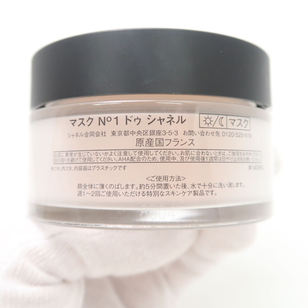 1円 美品 CHANEL シャネル マスクNo1ドゥシャネル マスク 50g スキンケア 残量多 BO6530O1_画像5