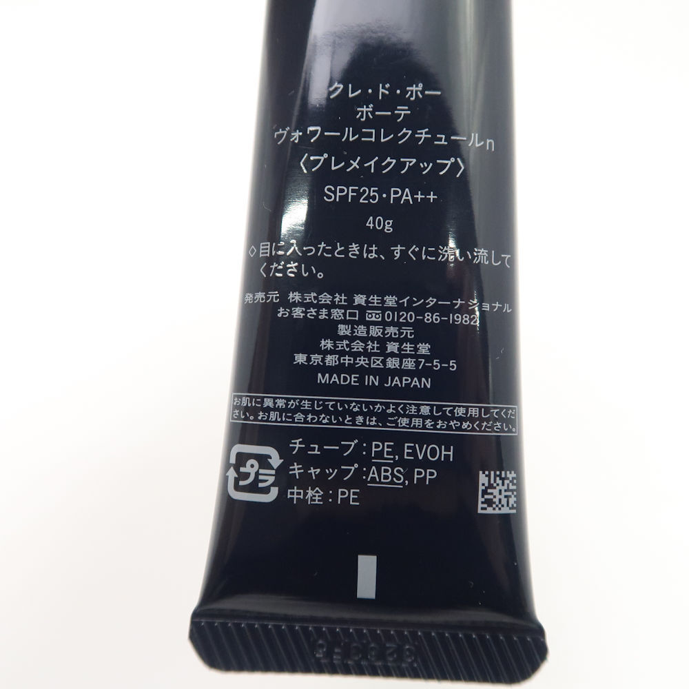 1円 美品 クレドポーボーテ ヴォワールコレクチュール n プレメイクアップ 40g、重量50.9g(ボトル・蓋含) 残量多 BY7605D_画像3