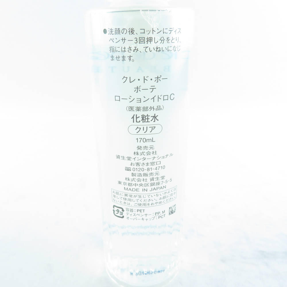 1円 美品 cledepeaubeaute クレドポーボーテ ローションイドロC 化粧水(クリア) レフィル 170ml BY7618U_画像3