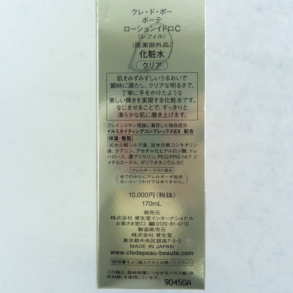 1円 美品 cledepeaubeaute クレドポーボーテ ローションイドロC 化粧水(クリア) レフィル 170ml BY7618U_画像6