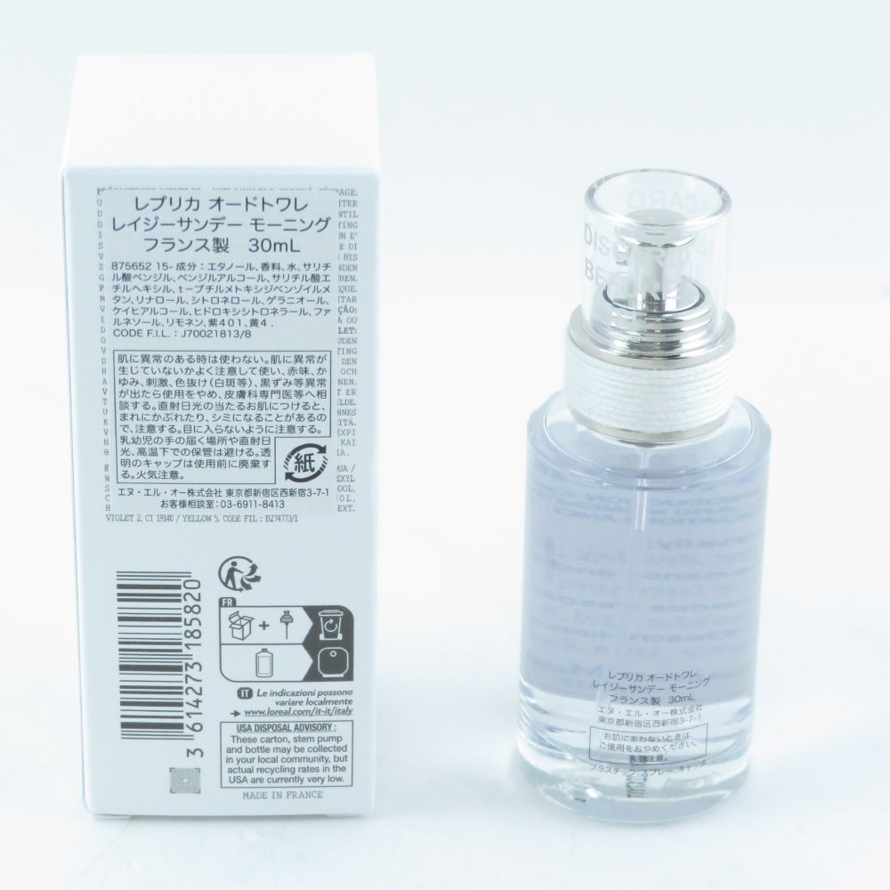 未使用 Maison Margiela メゾンマルジェラ レイジーサンデーモーニング 香水 30ml フレグランス EDT オードトワレ 残量多 BU3867ABの画像2