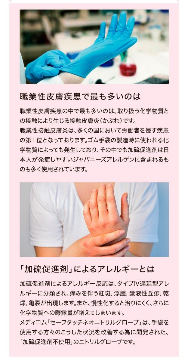 【Strawberry様専用】ニトリルグローブ　ニトリル手袋　粉無し　Medicom　セーフタッチネオ