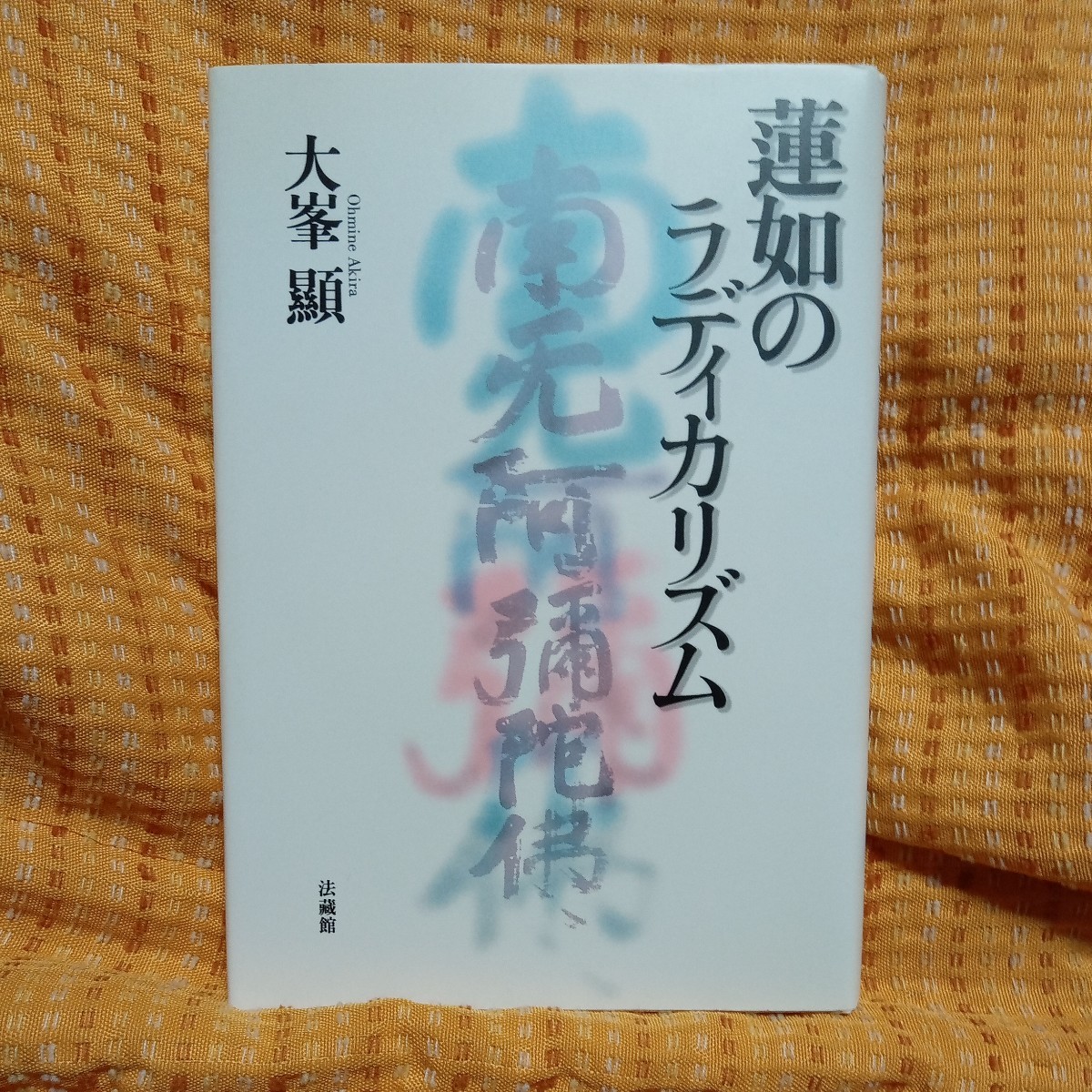 CHIBET-SUNSCRIT DICTIONARY・チベットサンスクリット辞典/LOKESH CHANDRA/チベット語/どの言語の翻訳より正確・ テキスト解釈の貴重な支援 - 仏教 CHIBET-SUNSCRIT DICTIONARY・チベットサンスクリット辞典/LOKESH CHANDRA/チベット語/どの言語の翻訳より正確・ テキスト解釈の貴重な支援 - 仏教