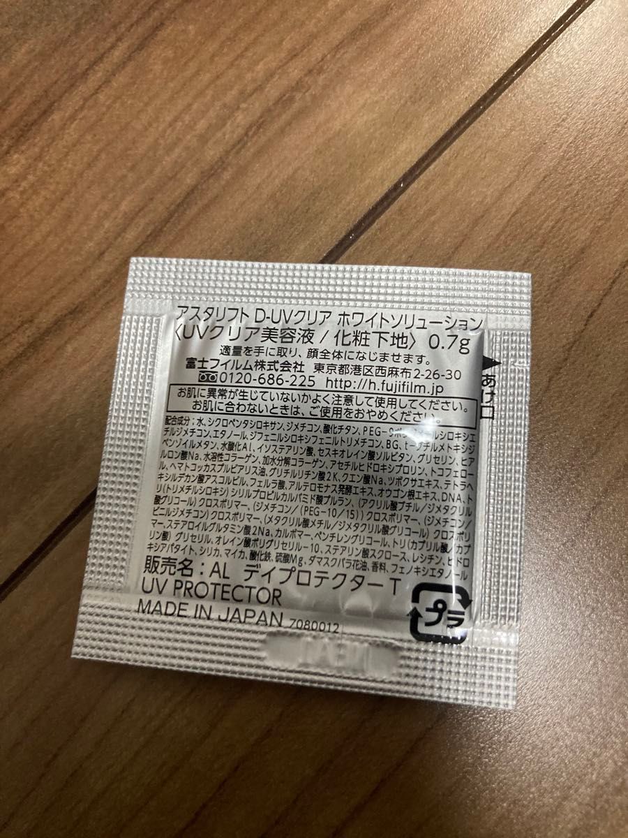 現品相当　アスタリフト　 アドバンスドクリーム　0.5グラム60枚　格安　半額以下　パウチ　お試し アスタリフト