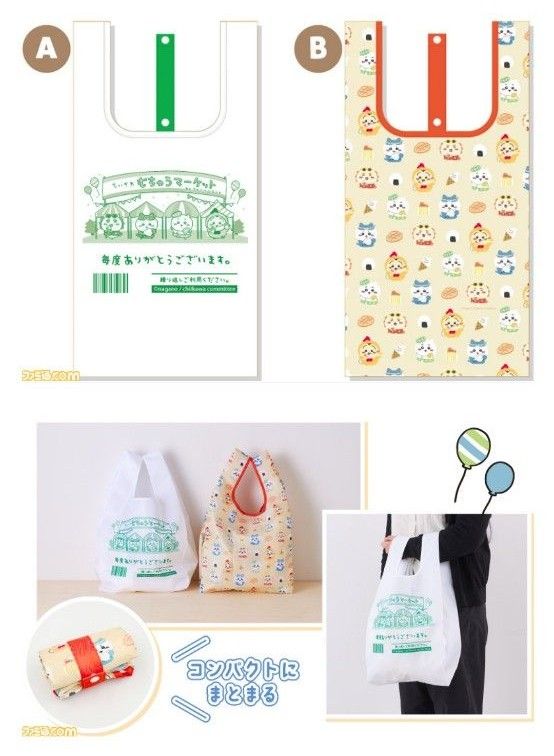 最終価格 ちいかわ オリジナルエコバッグB ファミリーマート 最終価格 ちいかわ オリジナルエコバッグB ファミリーマート