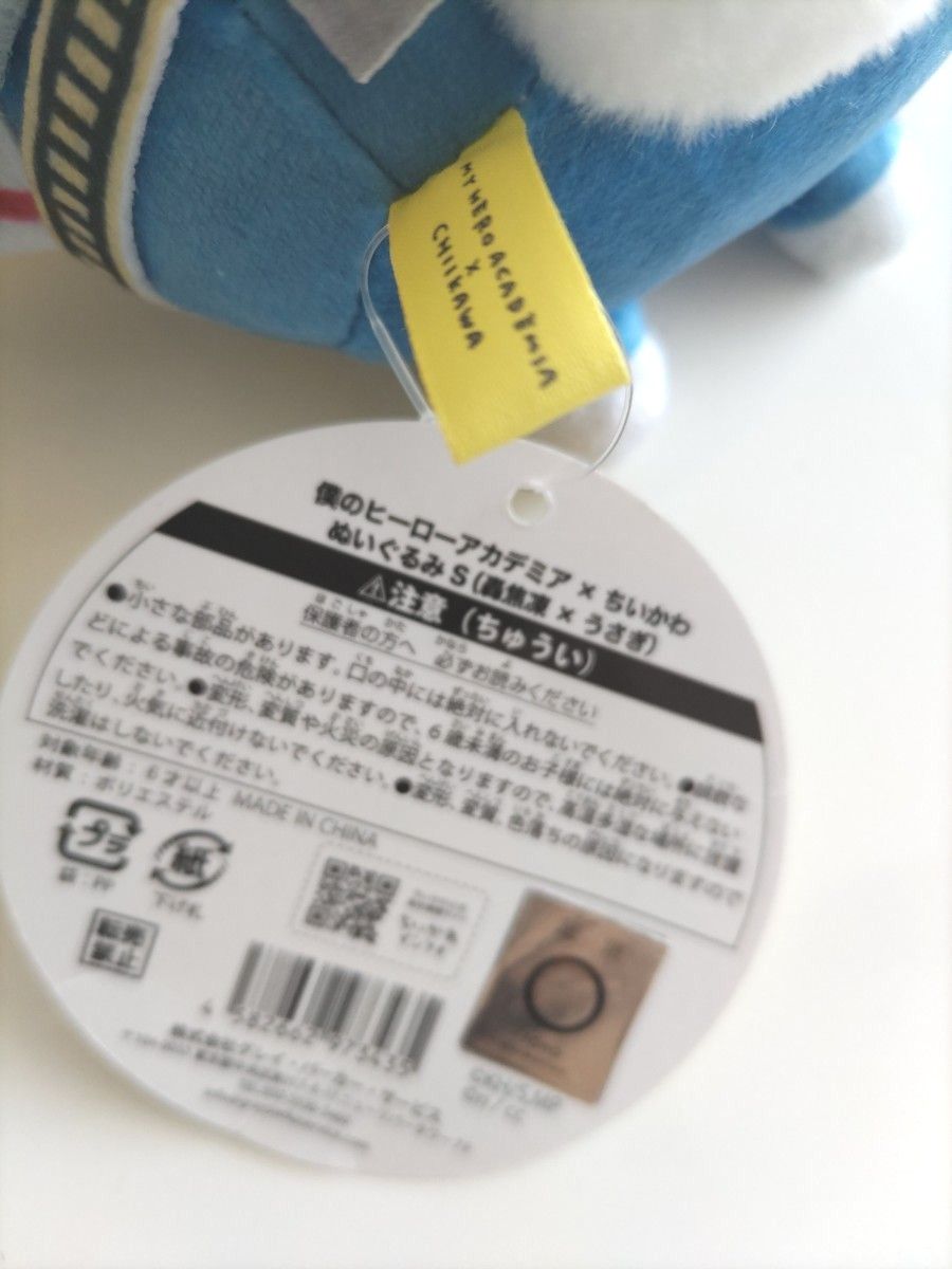 ちいかわ うさぎ 僕のヒーローアカデミア×ちいかわ ぬいぐるみS ちいかわ うさぎ 僕のヒーローアカデミア×ちいかわ ぬいぐるみS