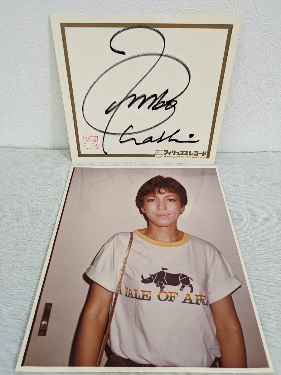 B-106 大橋純子 歌手 サイン色紙 写真付き フィリップスレコード 委託品の画像1