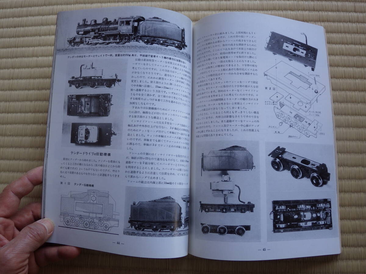 雑誌　鉄道模型趣味　1972/12　国鉄テンダー蒸気機関車8620図面　EF57　京成１６００系開運号　ライブスチームC62 昭和鉄道マニアにも!_画像7