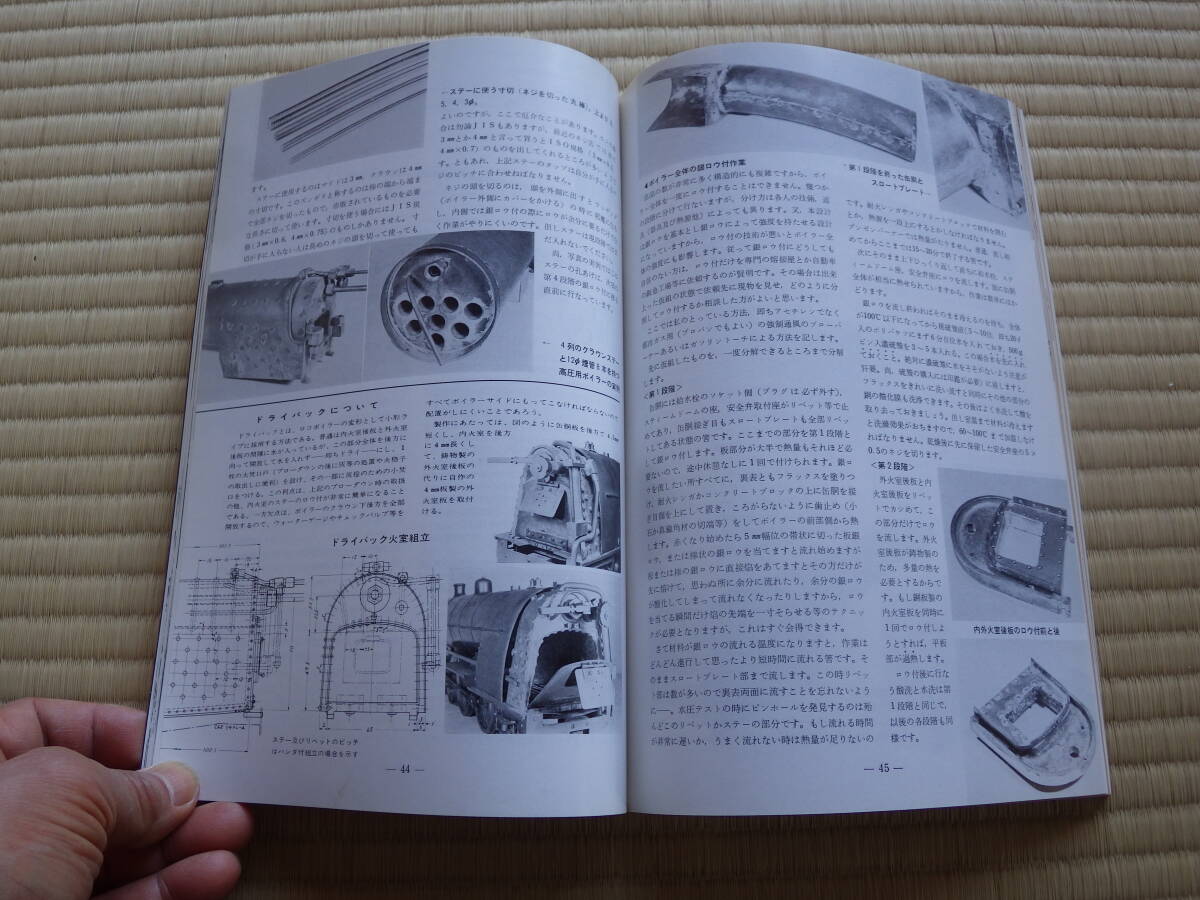 雑誌 鉄道模型趣味 1972/9 蒸気動車ロコモティブクレーン 南満州鉄道パシハ製作記 尾小屋鉄道 Ｃ６２の製作 昭和鉄道マニアにも!の画像10