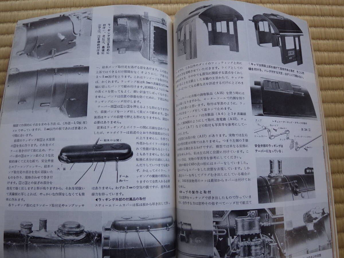 雑誌 鉄道模型趣味 1972/11 蒸気機関車9900形設計図 詳細室内のクハ１０３系 ８８本のつり革が揺れ動く 昭和鉄道マニアにも！の画像9