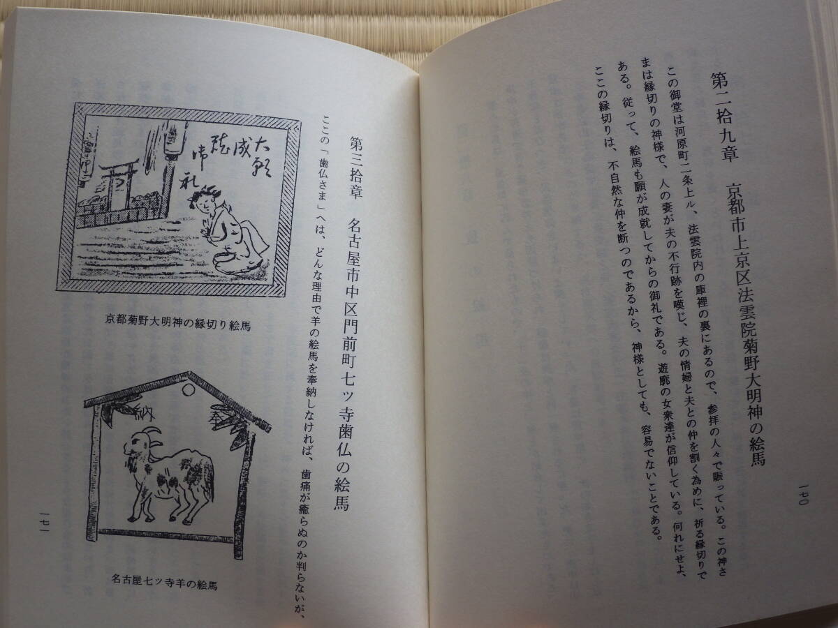 [. paper ]. horse pilgrim .. confidence. research marsh hing rice field large . culture .... . regular price 2800 jpy . horse. history . change ....... horse faith . horse. . source 