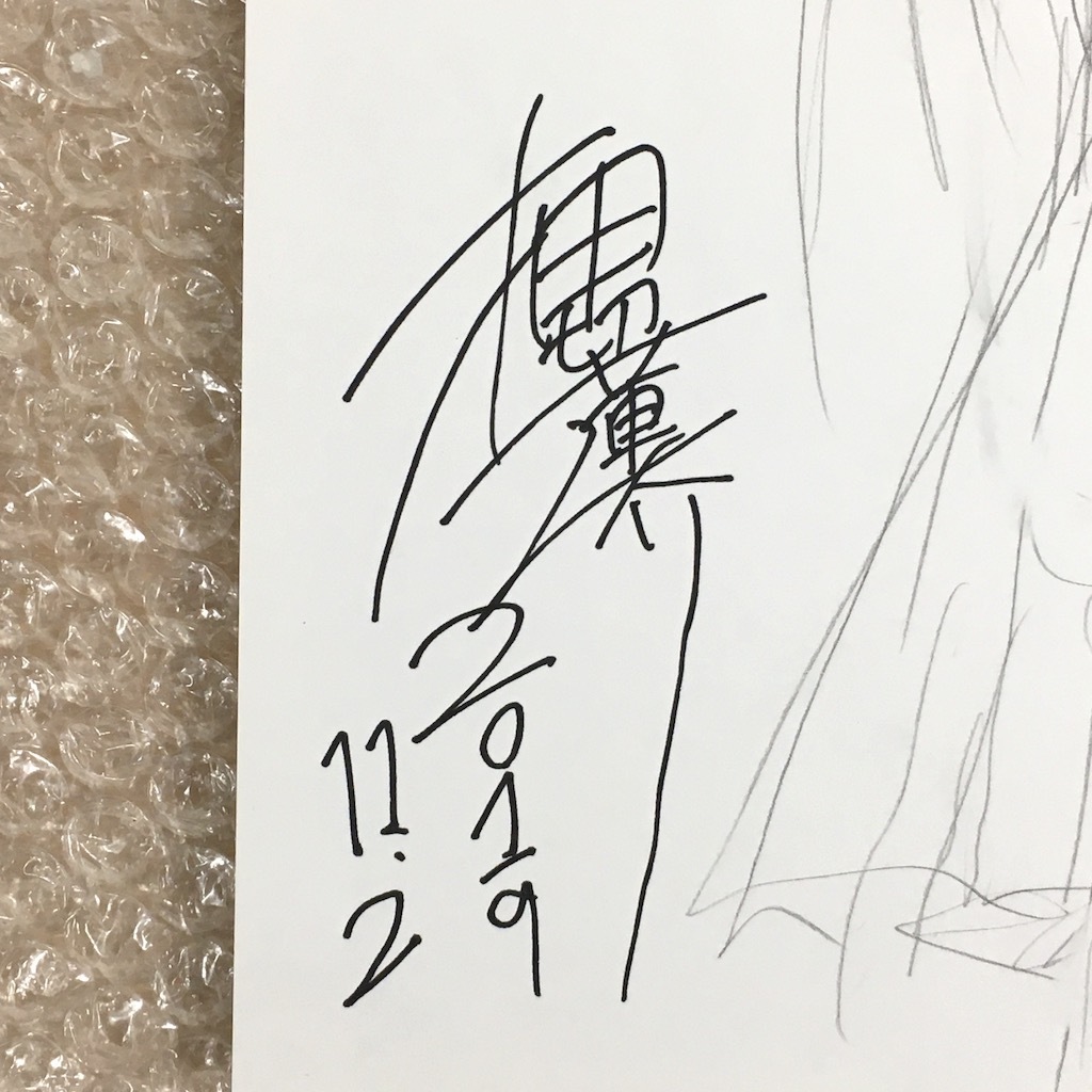 ○激レア！ 超美品 押切蓮介 サイン入り 生イラスト & 裏面に生原稿 2019 11.2 額装 B4 超人気漫画家 真作保証 の画像7