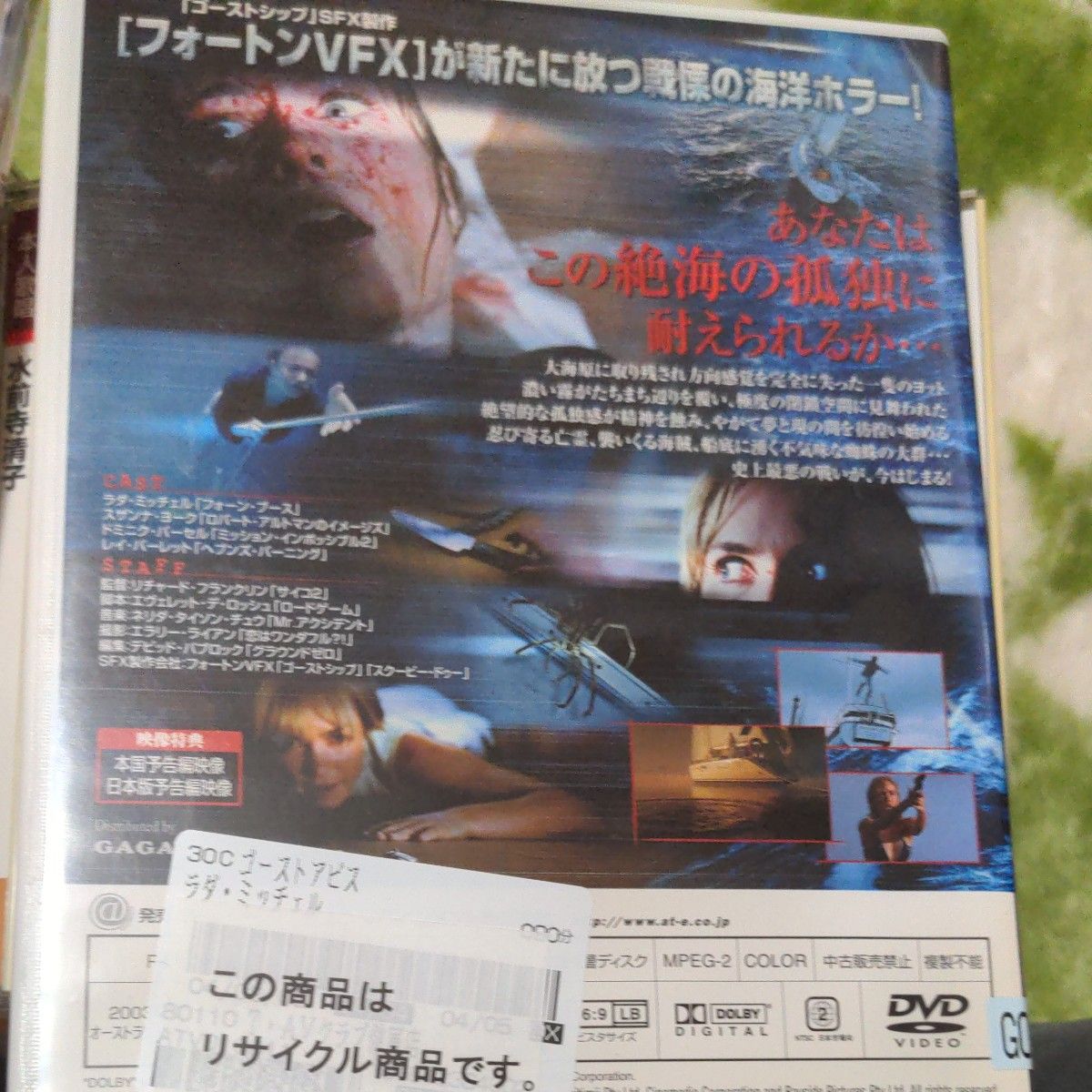 DVD バイオレンス レイクとゴーストアビス|Yahoo!フリマ(旧PayPayフリマ) DVD バイオレンス レイクとゴーストアビス|Yahoo!フリマ(旧PayPayフリマ)