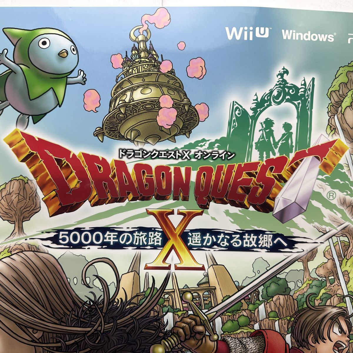 非売品 店頭告知ポスター『ドラゴンクエストX 5000年の旅路 遥かなる故郷へ オンライン』スクエアエニックス B2 鳥山明 ドラクエ_画像4