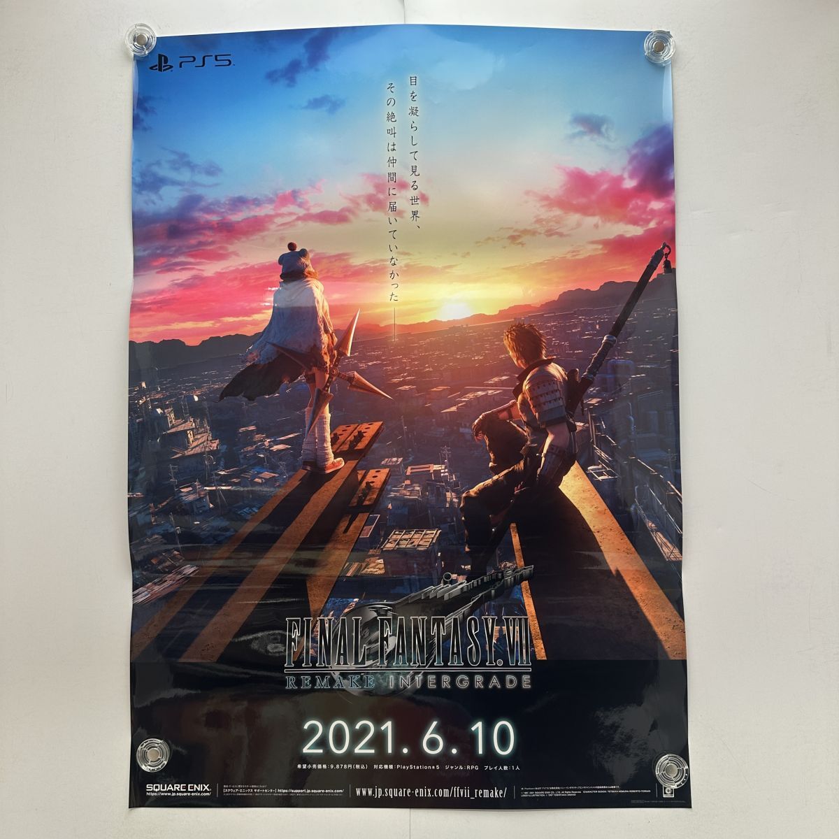 8490円 非売品 店頭告知ポスター『ファイナルファンタジー7 8490円 非売品 店頭告知ポスター『ファイナルファンタジー7