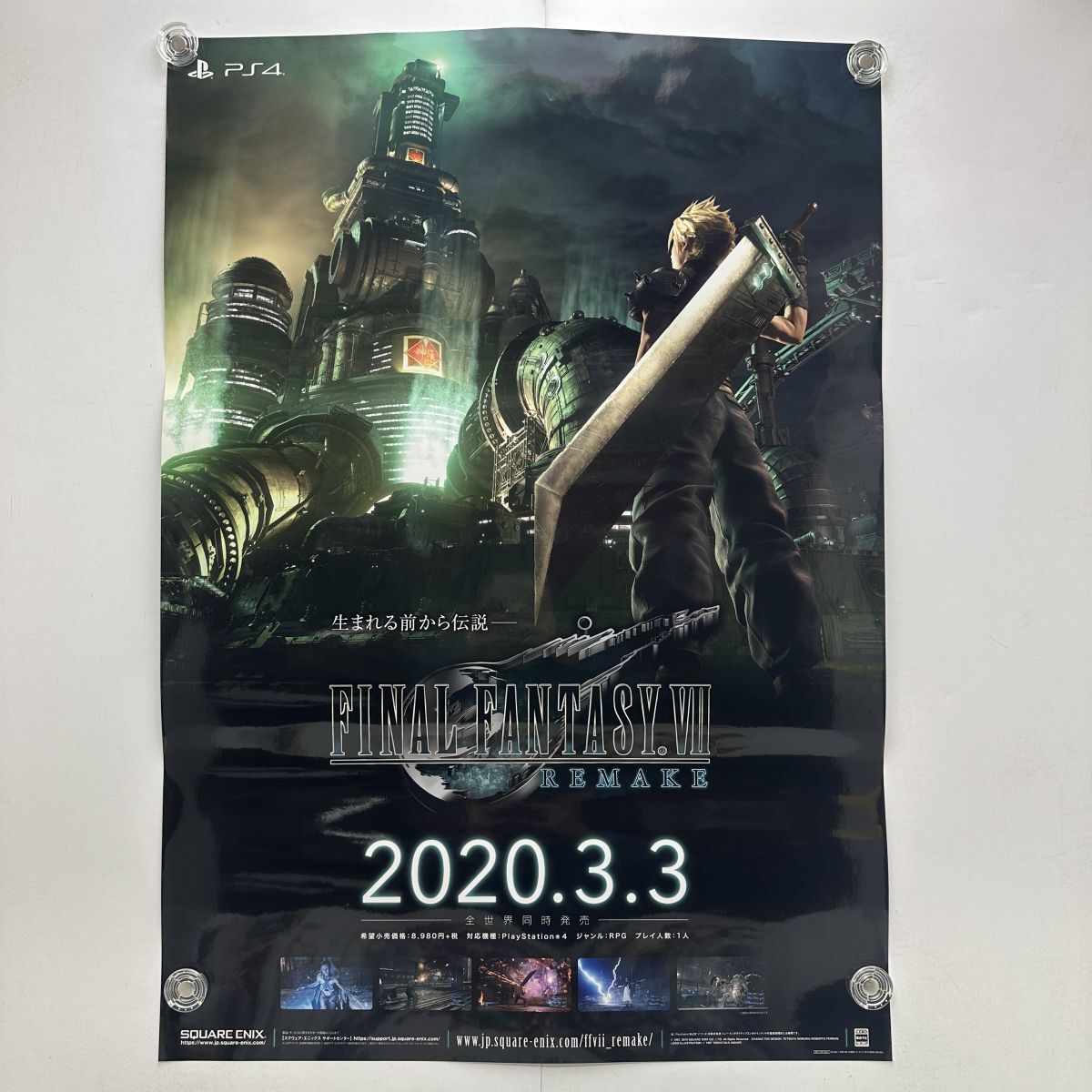 非売品 店頭告知ポスター『ファイナルファンタジー7 リメイク FINAL FANTASY REMAKE FF7』スクエアエニックス B2_画像1