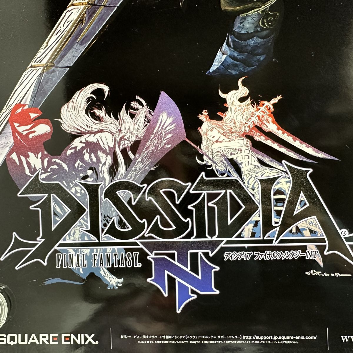 非売品 店頭告知ポスター『ディシディア ファイナルファンタジー 非売品 店頭告知ポスター『ディシディア ファイナルファンタジー