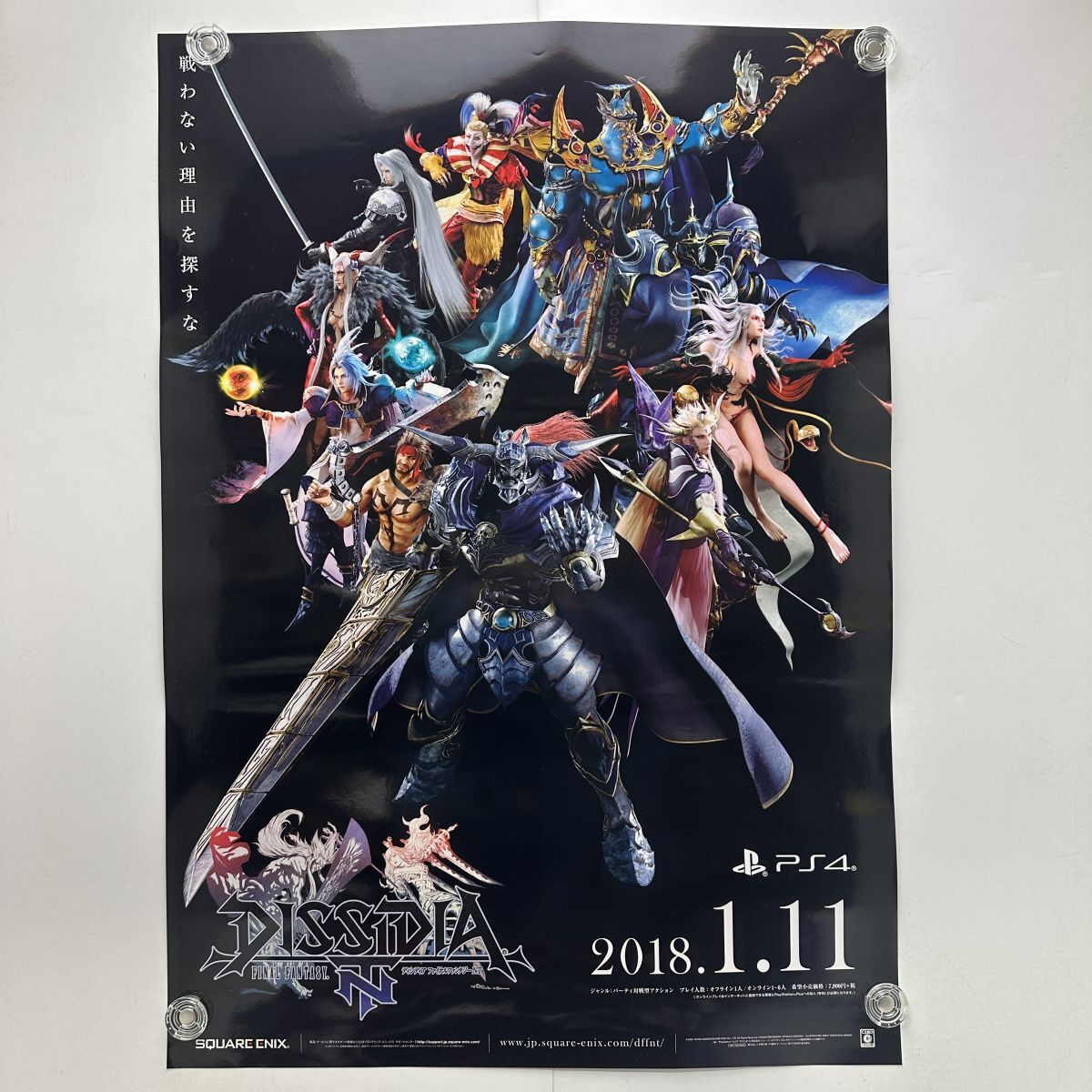 非売品 店頭告知ポスター『ディシディア ファイナルファンタジー 非売品 店頭告知ポスター『ディシディア ファイナルファンタジー