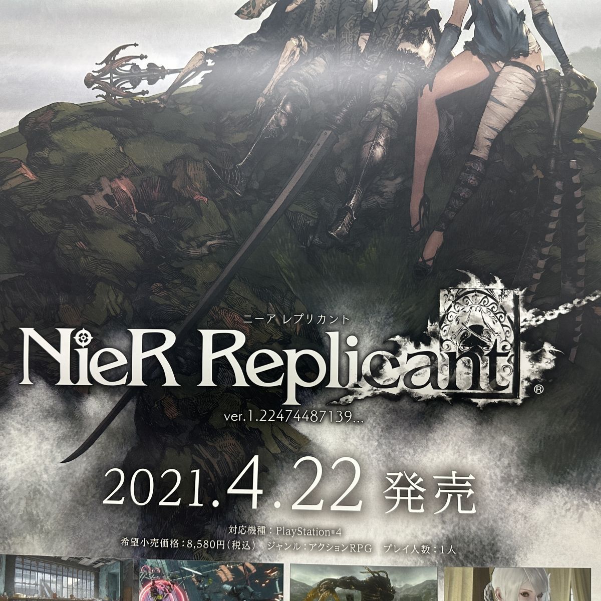 非売品 店頭告知ポスター『ニーア レプリカント NieR Replicant ver.1.22474487139...』スクエアエニックス B2_画像5