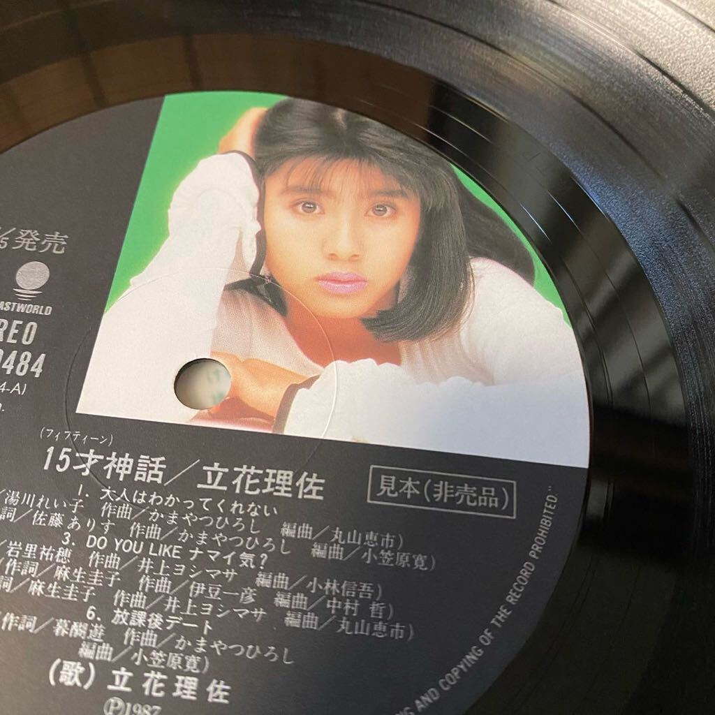 LP 見本盤　美盤　帯付 立花理佐　15才神話　サンプル プロモーション　レコード_画像7