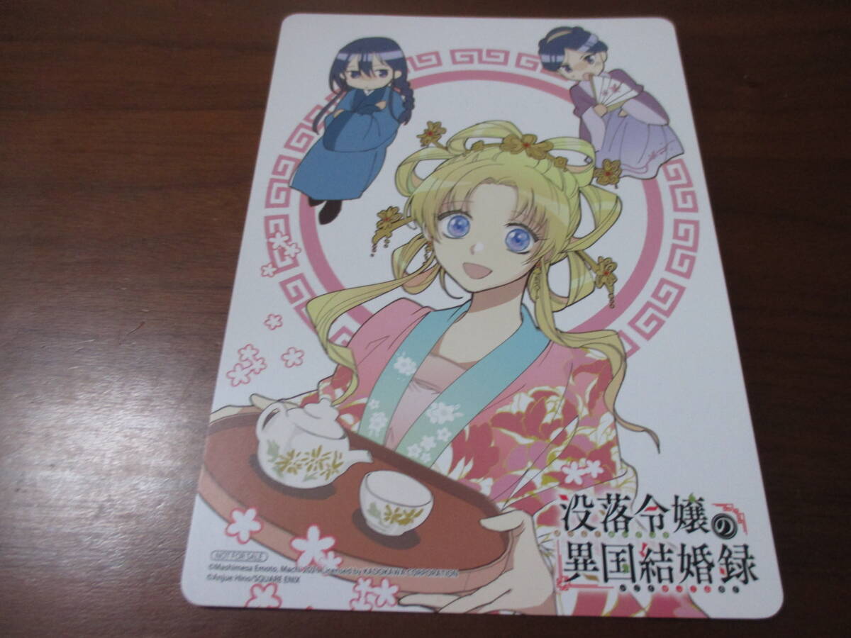 日野杏寿◎没落令嬢の異国結婚録？巻アニメイト特典B6ビジュアルボード_画像1