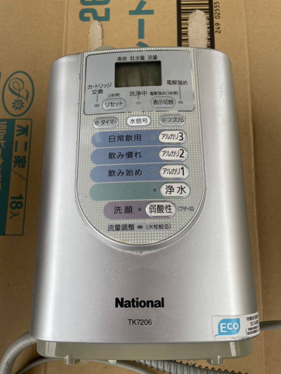  water ionizer water filter National secondhand goods 