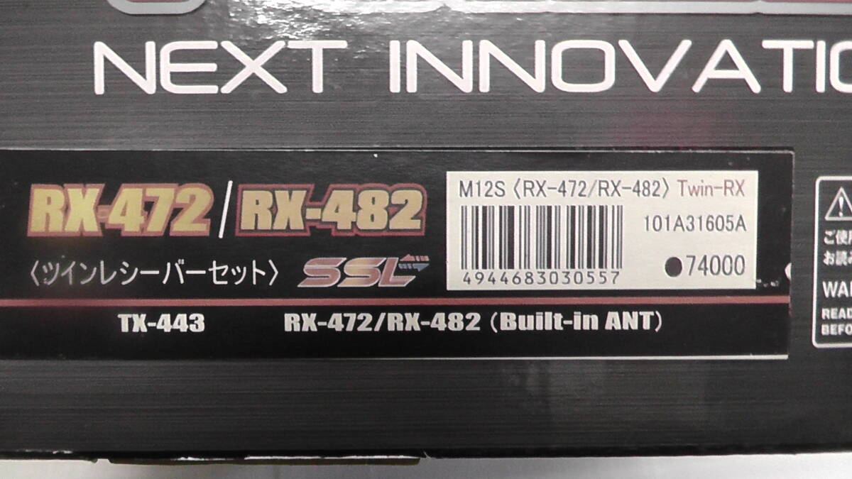 サンワ　M12S　プロポのみ_画像9