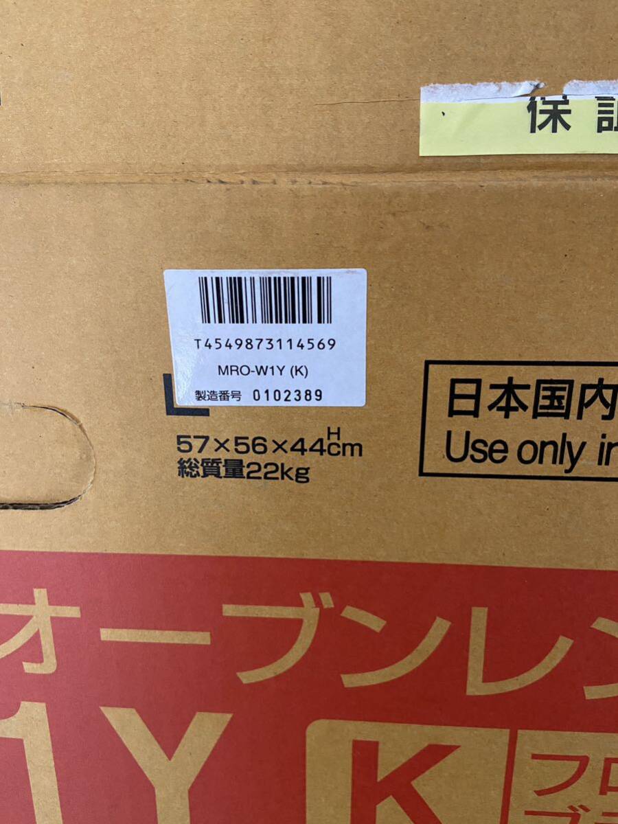 日立 オーブンレンジ ヘルシーシェフ 30L MRO-W1Y K フロストブラック 中古　2020年製HITACHI_画像8