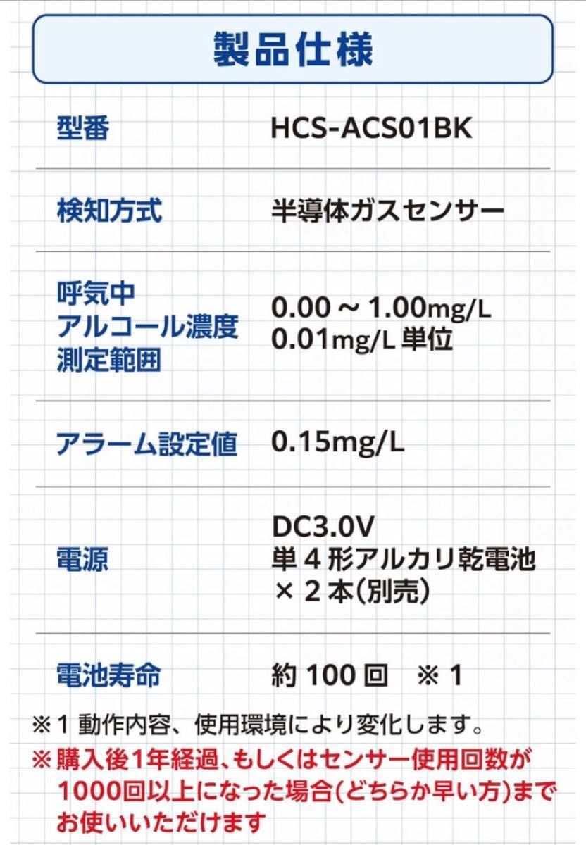 【未開封品】エレコム　アルコールチェッカー　ブラック アルコール検知器