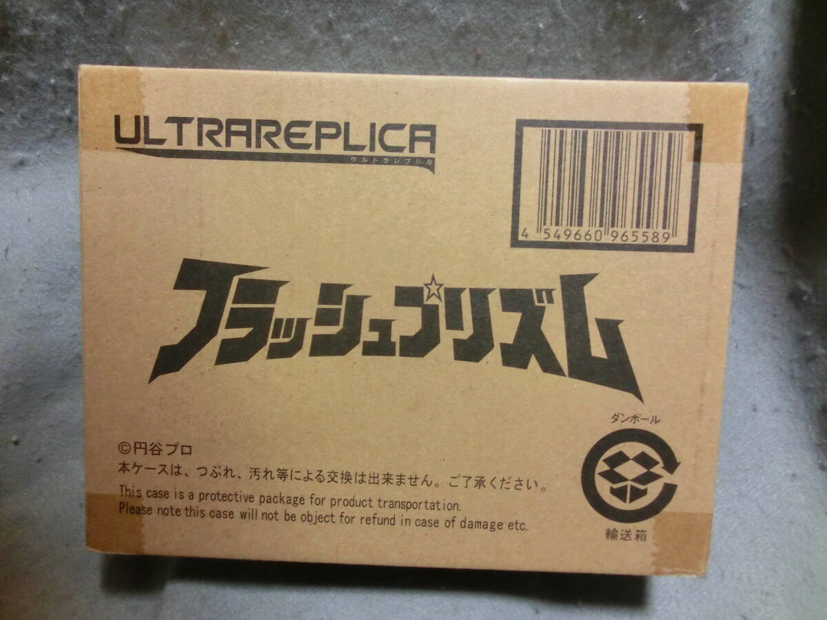  Ultra replica flash p rhythm Ultraman Powered premium Bandai limitation unopened 