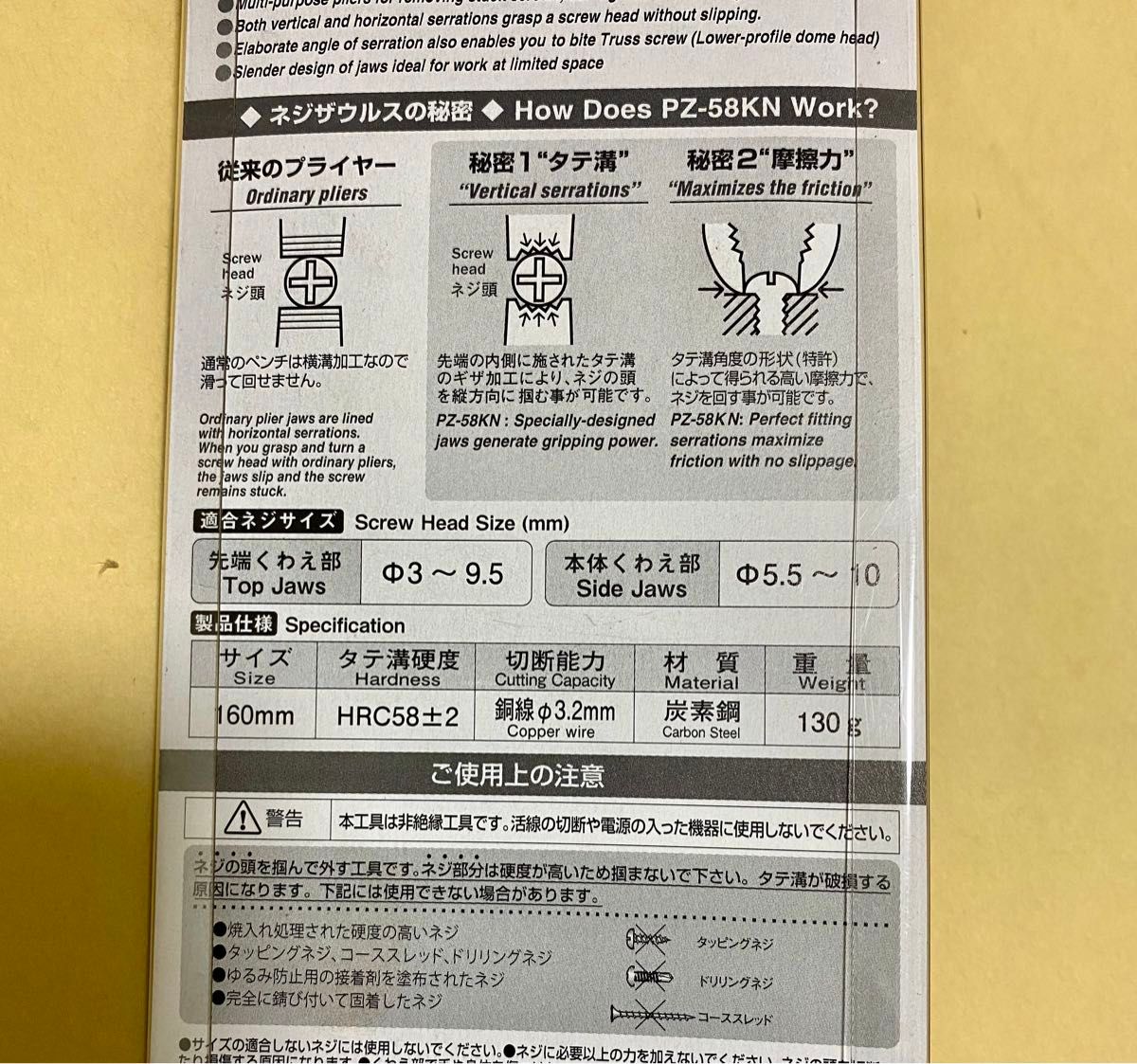週末限定 エンジニア ネジザウルスGT PZ-58KN|Yahoo!フリマ(旧 週末限定 エンジニア ネジザウルスGT PZ-58KN|Yahoo!フリマ(旧