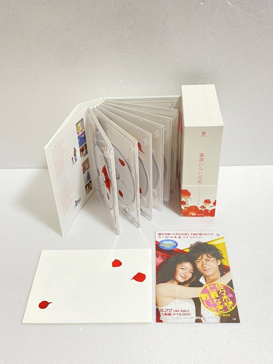 薔薇のない花屋 ディレクターズ・カット版 DVD-BOX　香取慎吾, 竹内結子, 釈由美子, 松田翔太, 本仮屋ユイカ　ドラマ_画像3